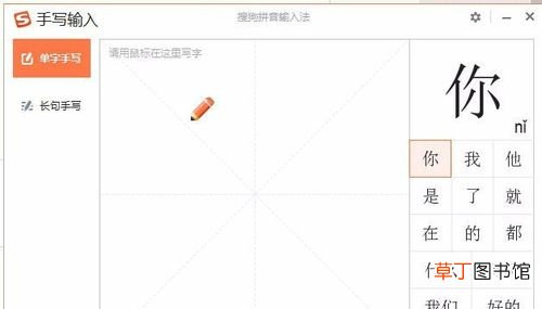 用微信偏旁部首怎么打出来?