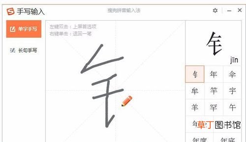 用微信偏旁部首怎么打出来?