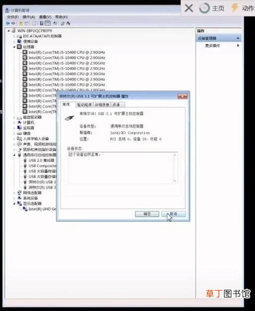pci内存控制器感叹号 b460 pci内存控制器感叹号