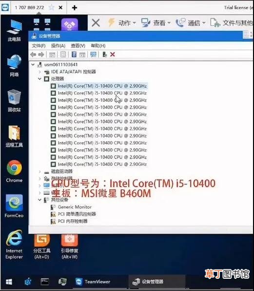 pci内存控制器感叹号 b460 pci内存控制器感叹号