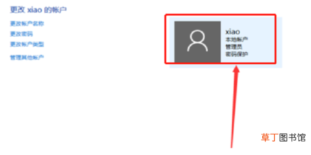 win10账户名称在哪更改,win10怎么更改账户名称