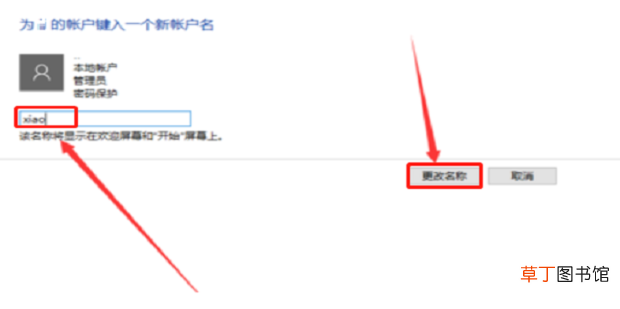 win10账户名称在哪更改,win10怎么更改账户名称