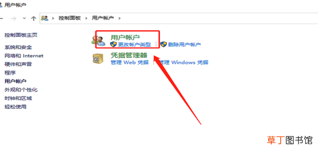 win10账户名称在哪更改,win10怎么更改账户名称