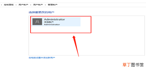 win10账户名称在哪更改,win10怎么更改账户名称