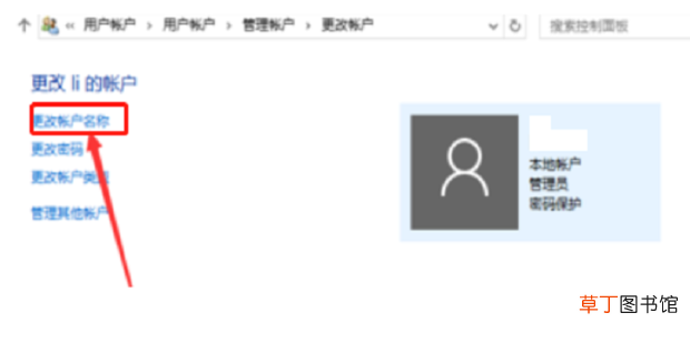 win10账户名称在哪更改,win10怎么更改账户名称
