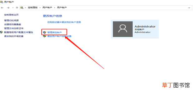 win10账户名称在哪更改,win10怎么更改账户名称