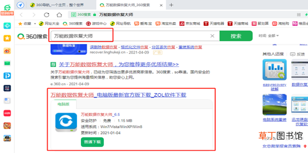 电脑中文件无故丢失怎么恢复