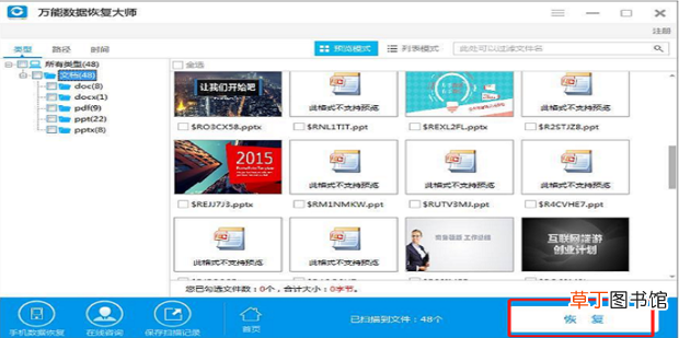 电脑中文件无故丢失怎么恢复