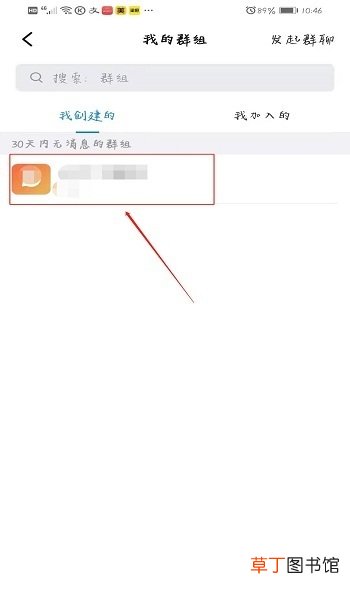 钉钉群昵称怎么修改,钉钉怎么设置群昵称