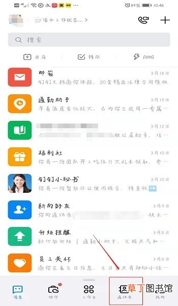 钉钉群昵称怎么修改,钉钉怎么设置群昵称