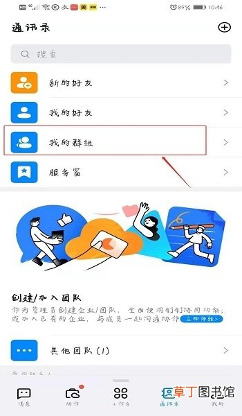 钉钉群昵称怎么修改,钉钉怎么设置群昵称
