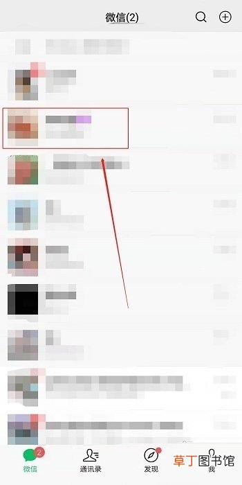 微信群接龙怎么操作