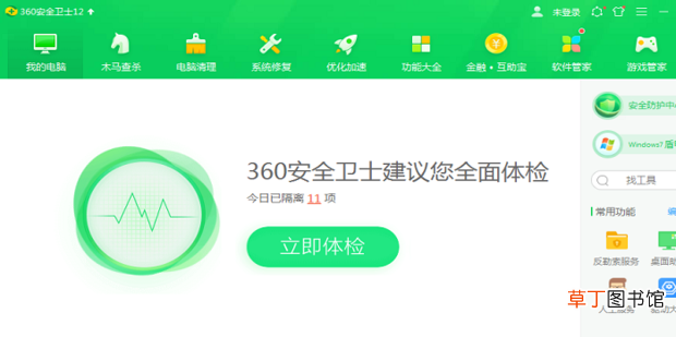 穿越火线230错误怎么解决