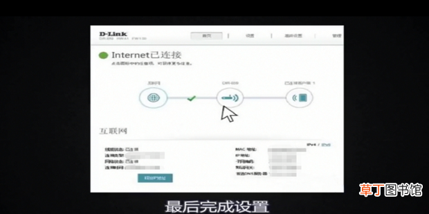 192.168.8.1 路由器怎么设置