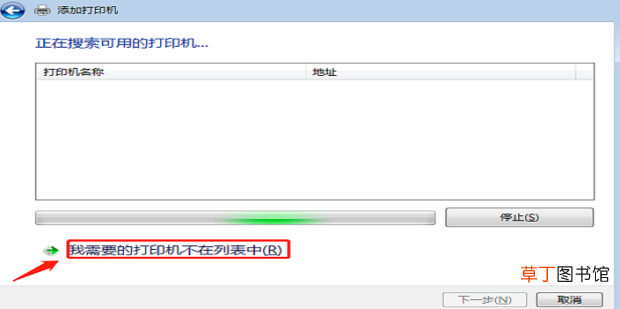 电脑怎么连接共享打印机