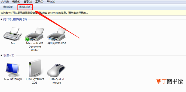 电脑怎么连接共享打印机