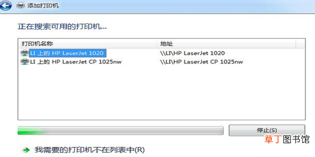 电脑怎么连接共享打印机