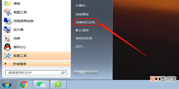 电脑怎么连接共享打印机