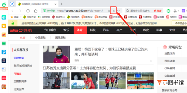 浏览器模式怎么改兼容模式