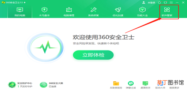 电脑怎么下载软件