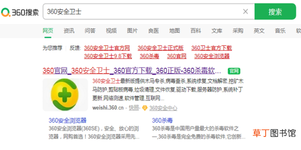 电脑怎么下载软件