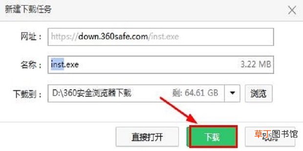 电脑怎么下载软件
