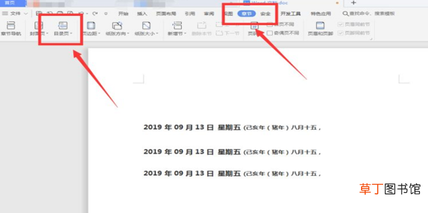 目录的点怎么打