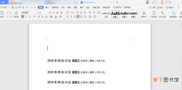 目录的点怎么打