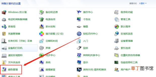 怎样将电脑屏幕颜色调正常颜色