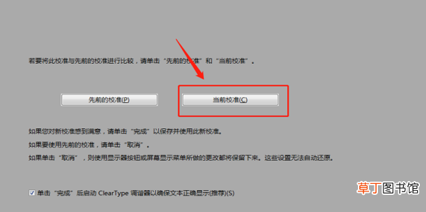 怎样将电脑屏幕颜色调正常颜色