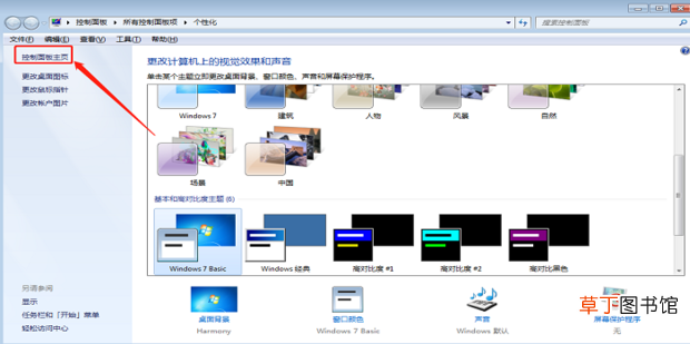 怎样将电脑屏幕颜色调正常颜色