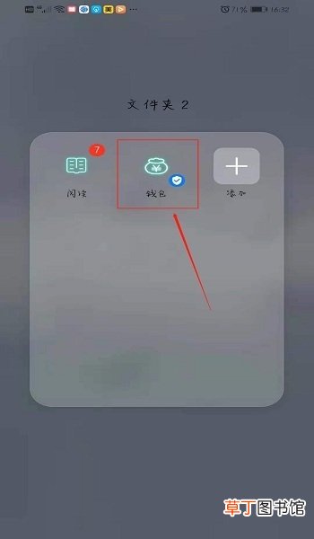 华为手机钱包怎么添加门钥匙用NFC刷门禁卡