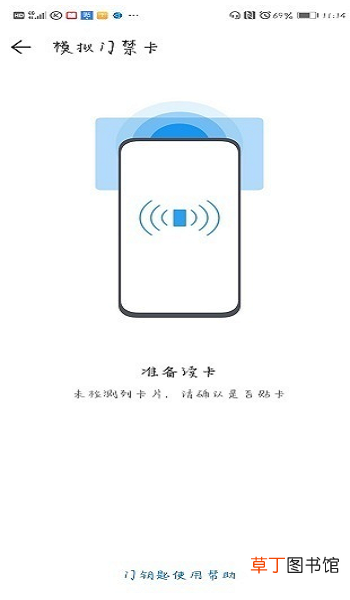 华为手机钱包怎么添加门钥匙用NFC刷门禁卡