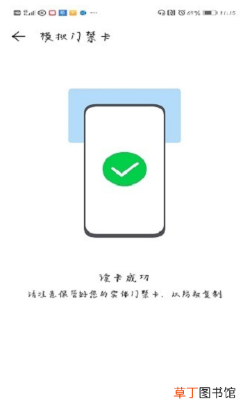 华为手机钱包怎么添加门钥匙用NFC刷门禁卡