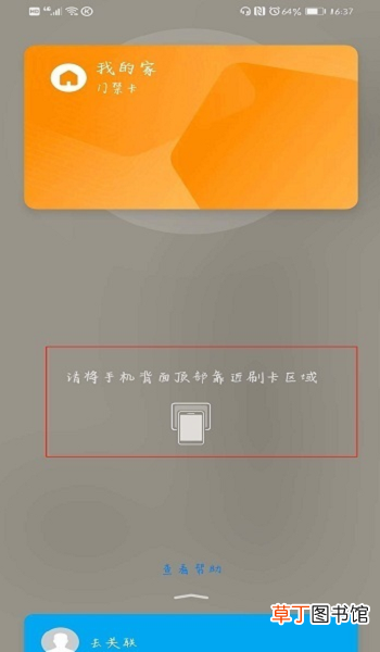 华为手机钱包怎么添加门钥匙用NFC刷门禁卡
