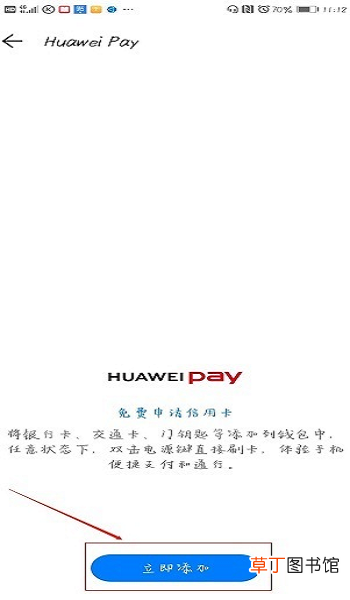华为手机钱包怎么添加门钥匙用NFC刷门禁卡