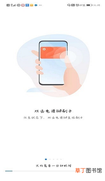 华为手机钱包怎么添加门钥匙用NFC刷门禁卡
