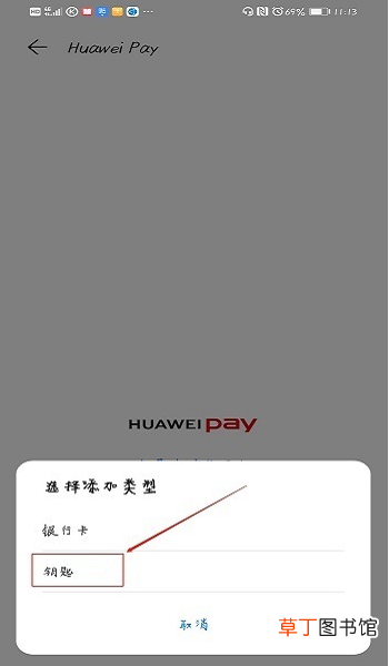 华为手机钱包怎么添加门钥匙用NFC刷门禁卡