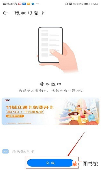 华为手机钱包怎么添加门钥匙用NFC刷门禁卡
