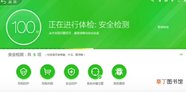 怎么保护你的电脑安全