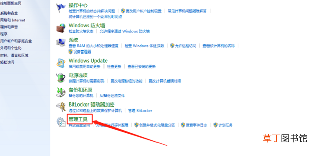 怎么打开本地安全策略