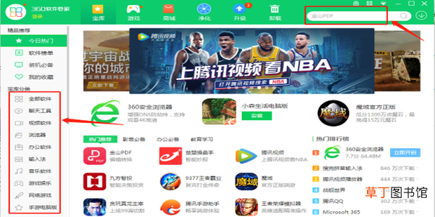 电脑下载软件在哪里下载才最安全
