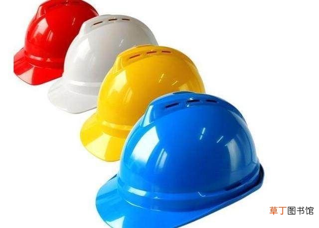 安全帽颜色,工地上的安全帽一般分4种颜色,有啥讲究?