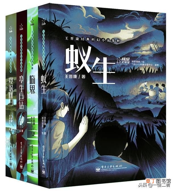 儿童科幻小说,儿童科幻读物推荐前十