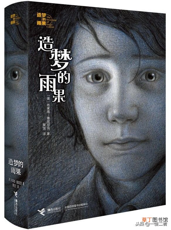 儿童科幻小说,儿童科幻读物推荐前十