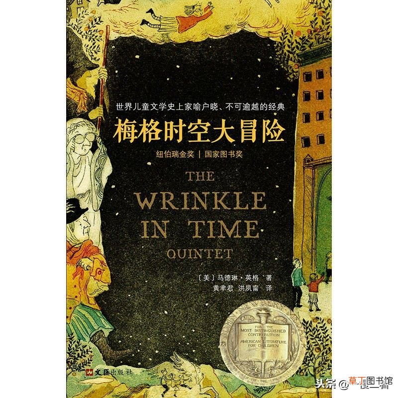 儿童科幻小说,儿童科幻读物推荐前十