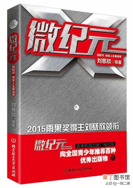 儿童科幻小说,儿童科幻读物推荐前十