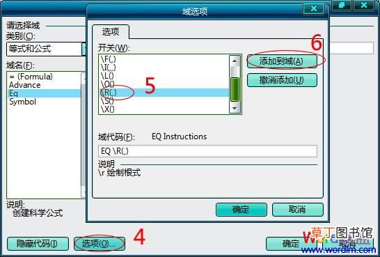 根号怎么打,Word中根号2、根号3怎么打？