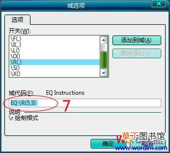 根号怎么打,Word中根号2、根号3怎么打？