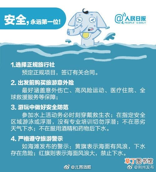 游泳安全知识,这些游泳知识你要知道